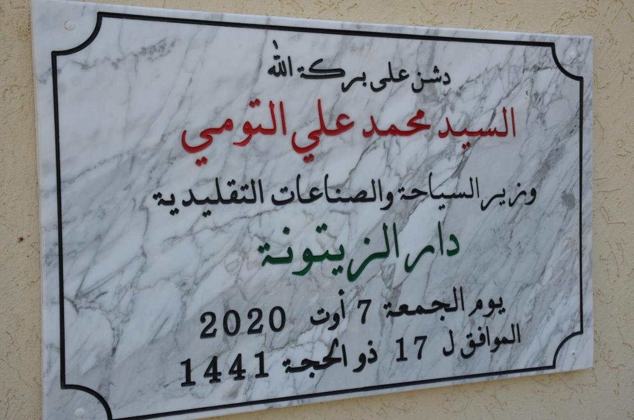 Dar Zitouna Sousse-Tunisie Εξωτερικό φωτογραφία